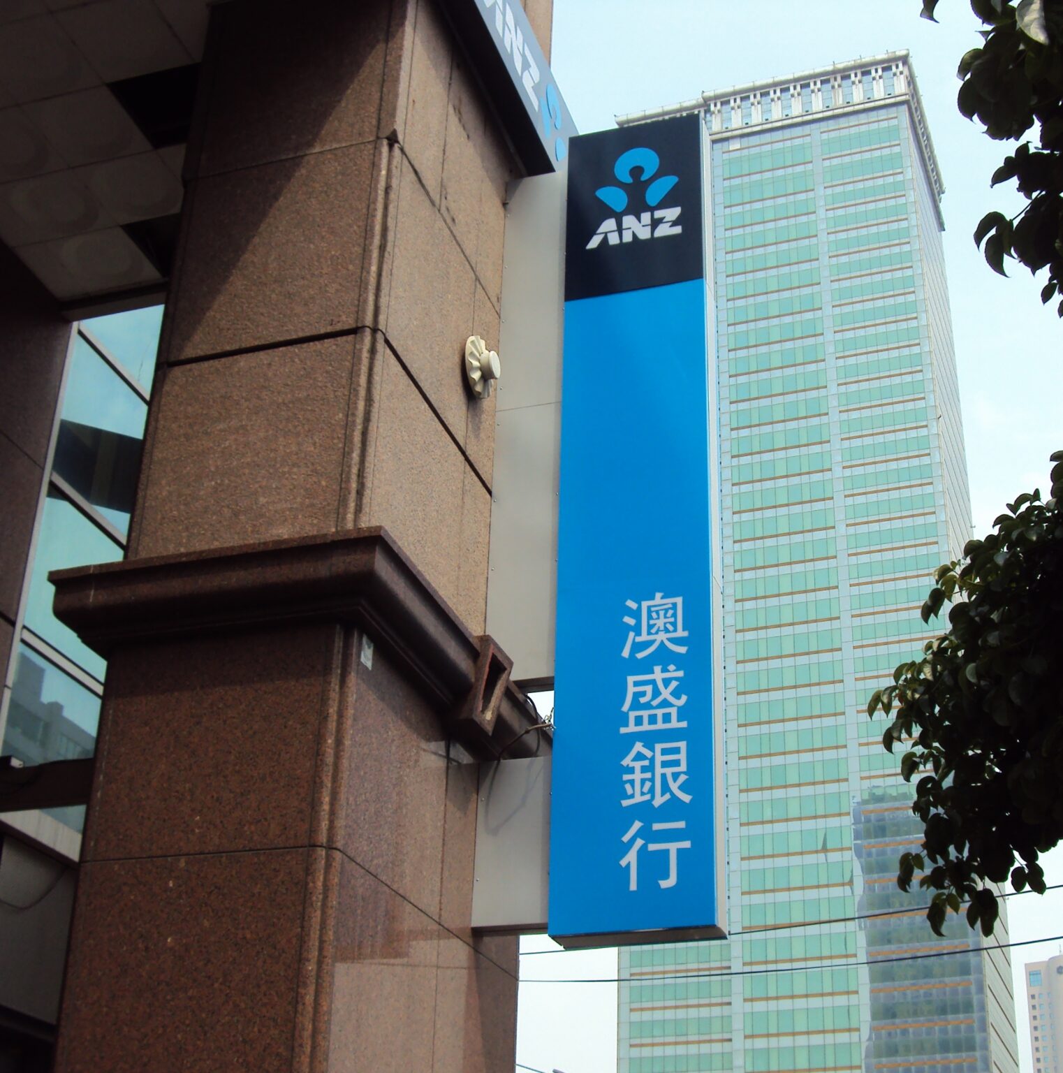 Bringing corporate brands to life - ANZ